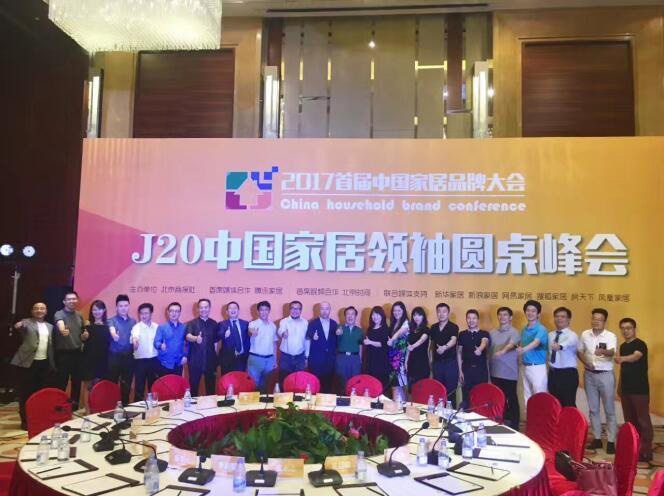 助力品牌跨越，塞納春天獲選“十大互聯(lián)網(wǎng)家裝品牌”