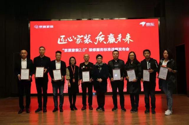 塞納春天●京東戰(zhàn)略合作2.0，樹立家裝服務新標準！